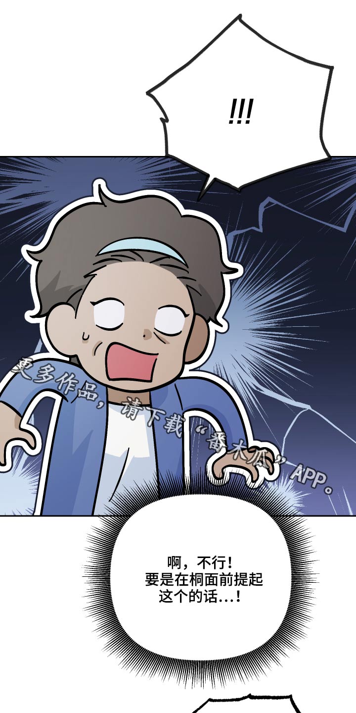 第41章：新局长0