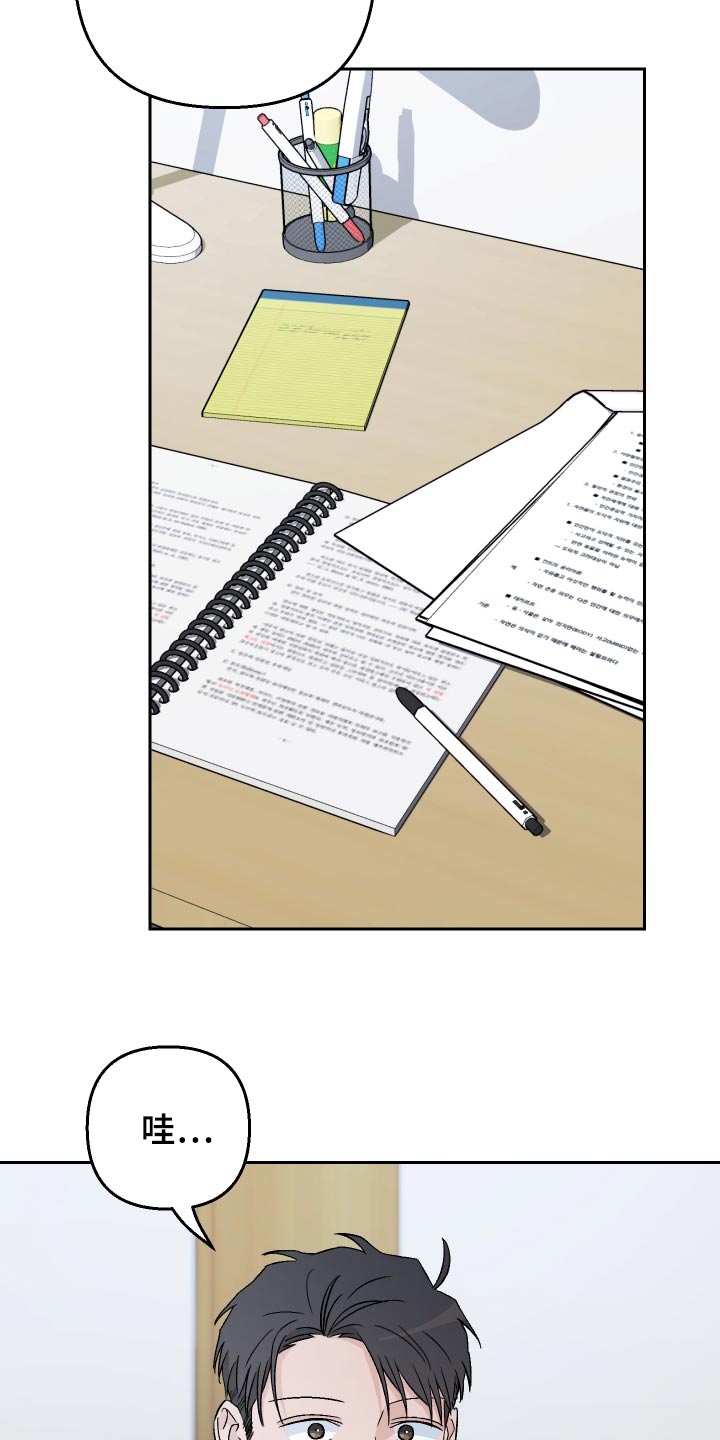 第79章：【第二季】搞什么3