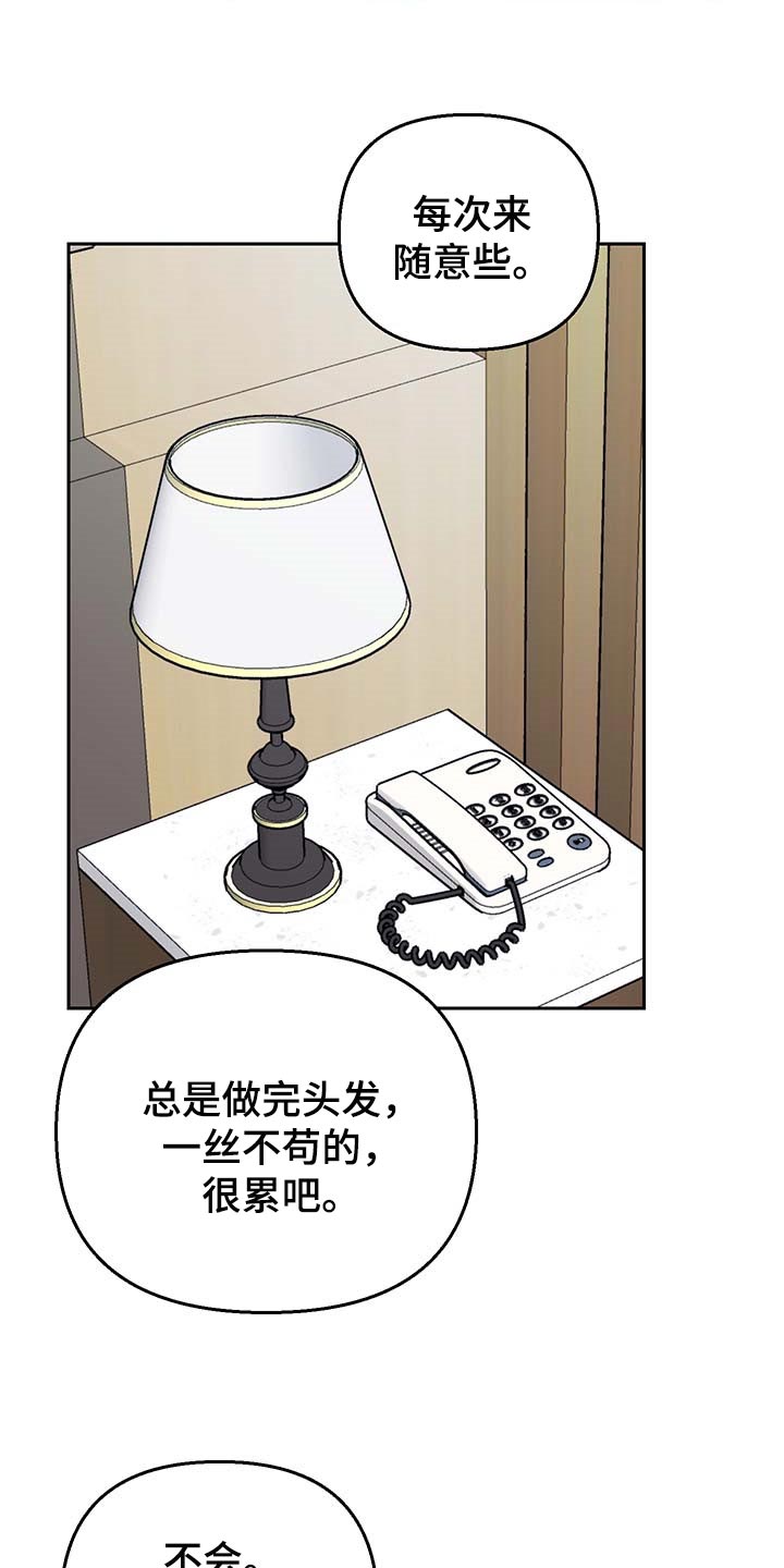 第31章：没有人还留在原地3