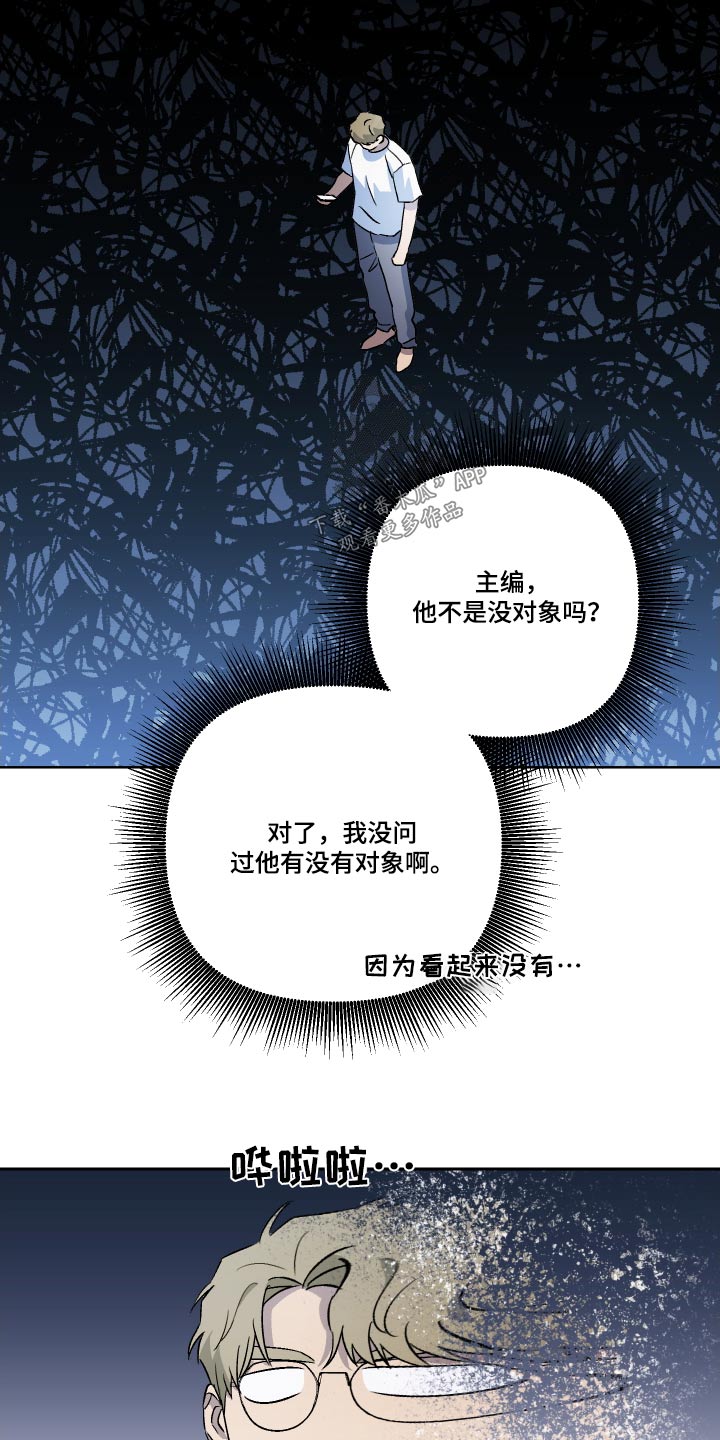 第97章：【第二季】表白3