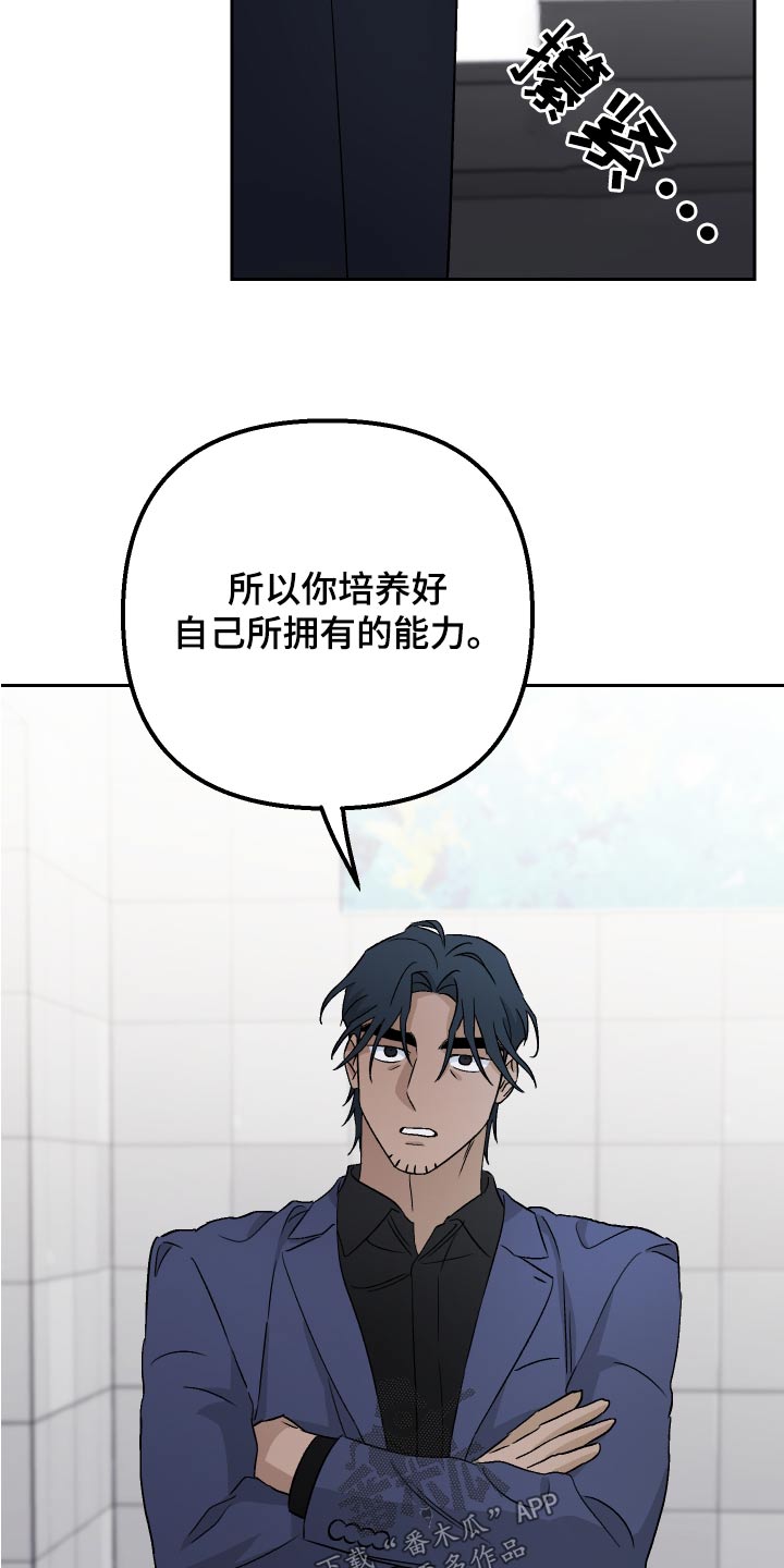 第73章：【第二季】原因2