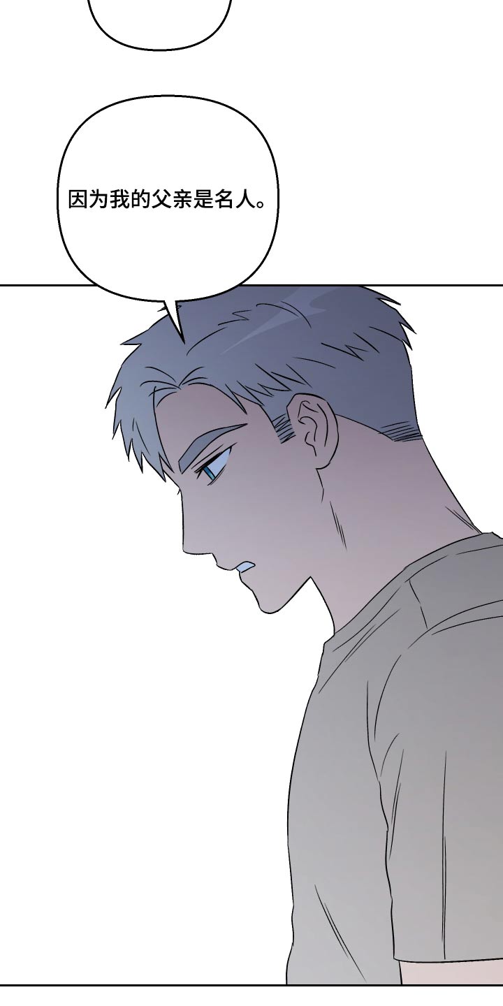 第83章：【第二季】糟糕4