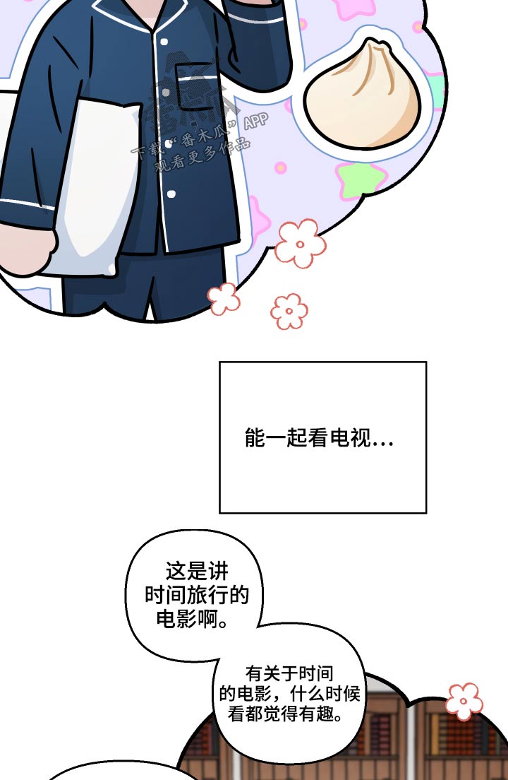 第59章：【第二季】收养2