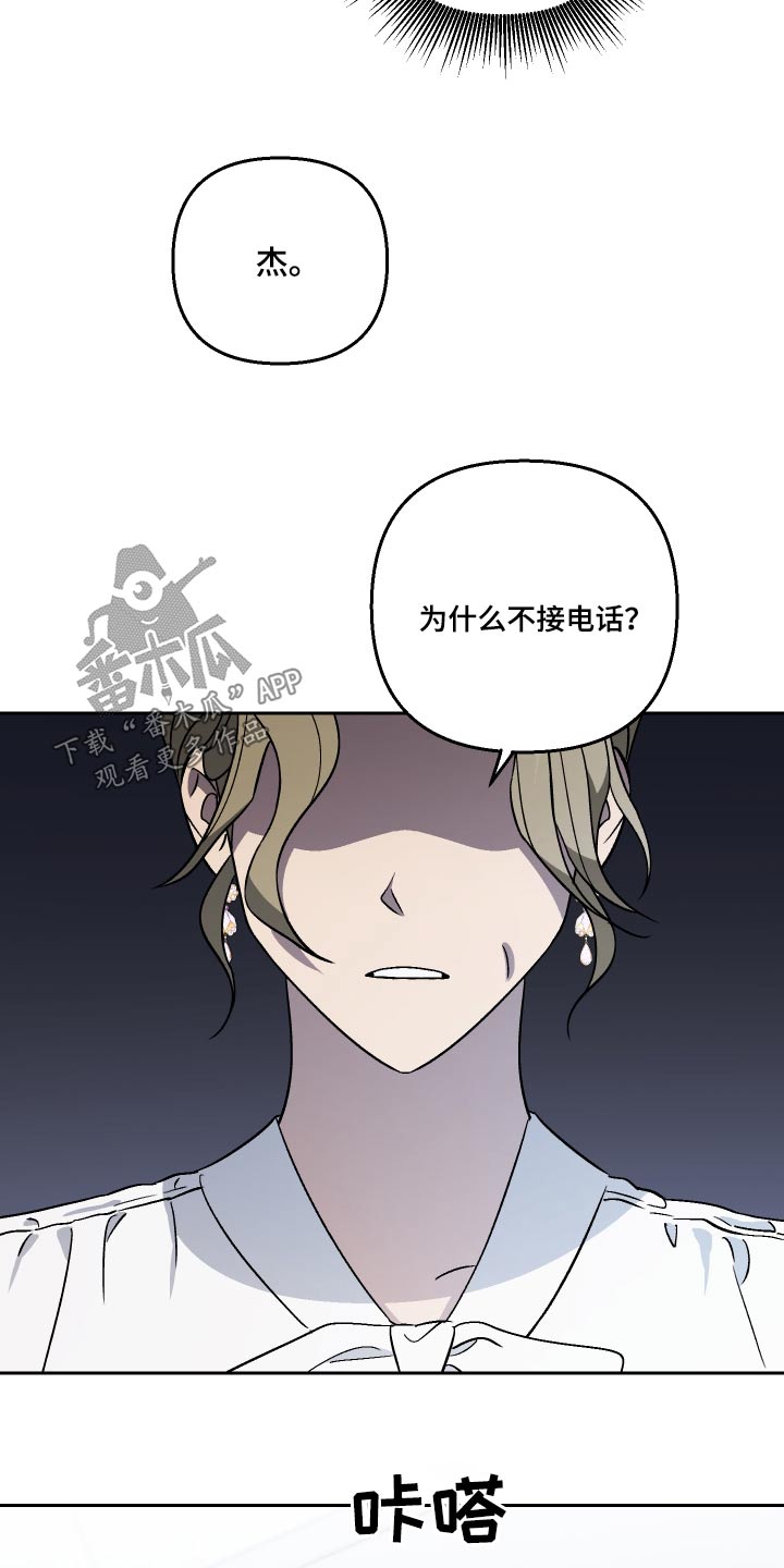 第92章：【第二季】招待4