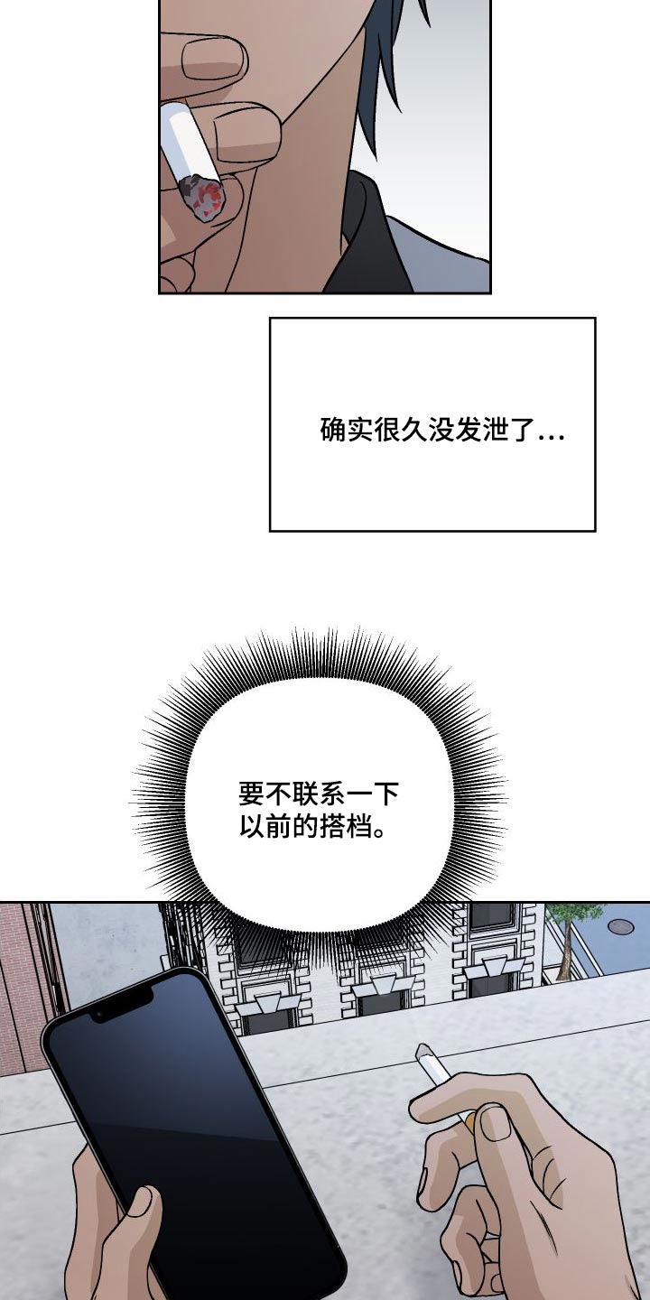 第91章：【第二季】魅力3