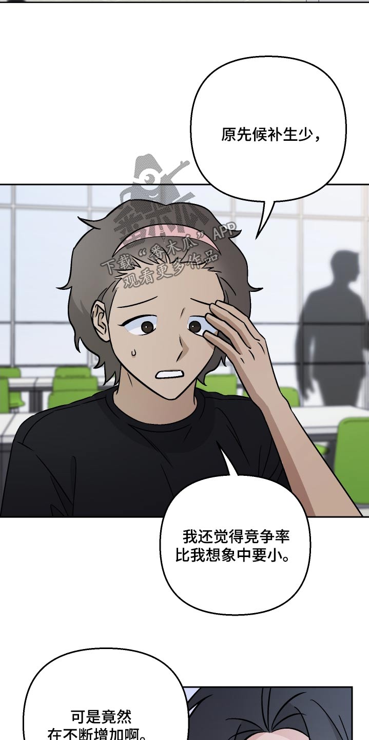 第106章：【第二季】认识的人2