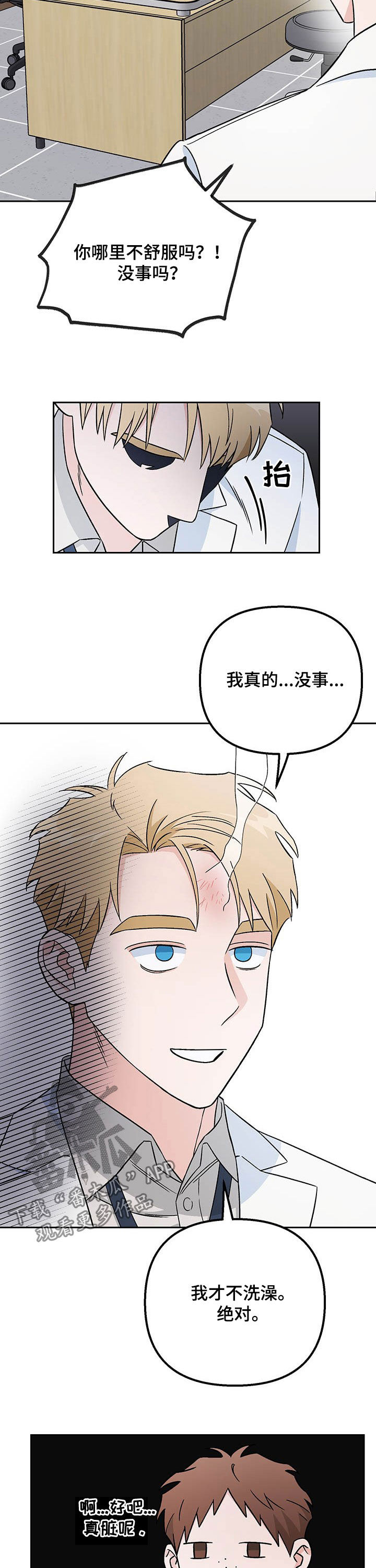 第21章：传开了4