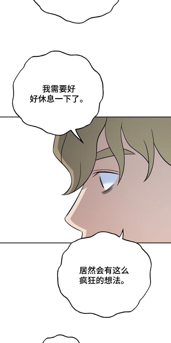 第76章：【第二季】什么关系4