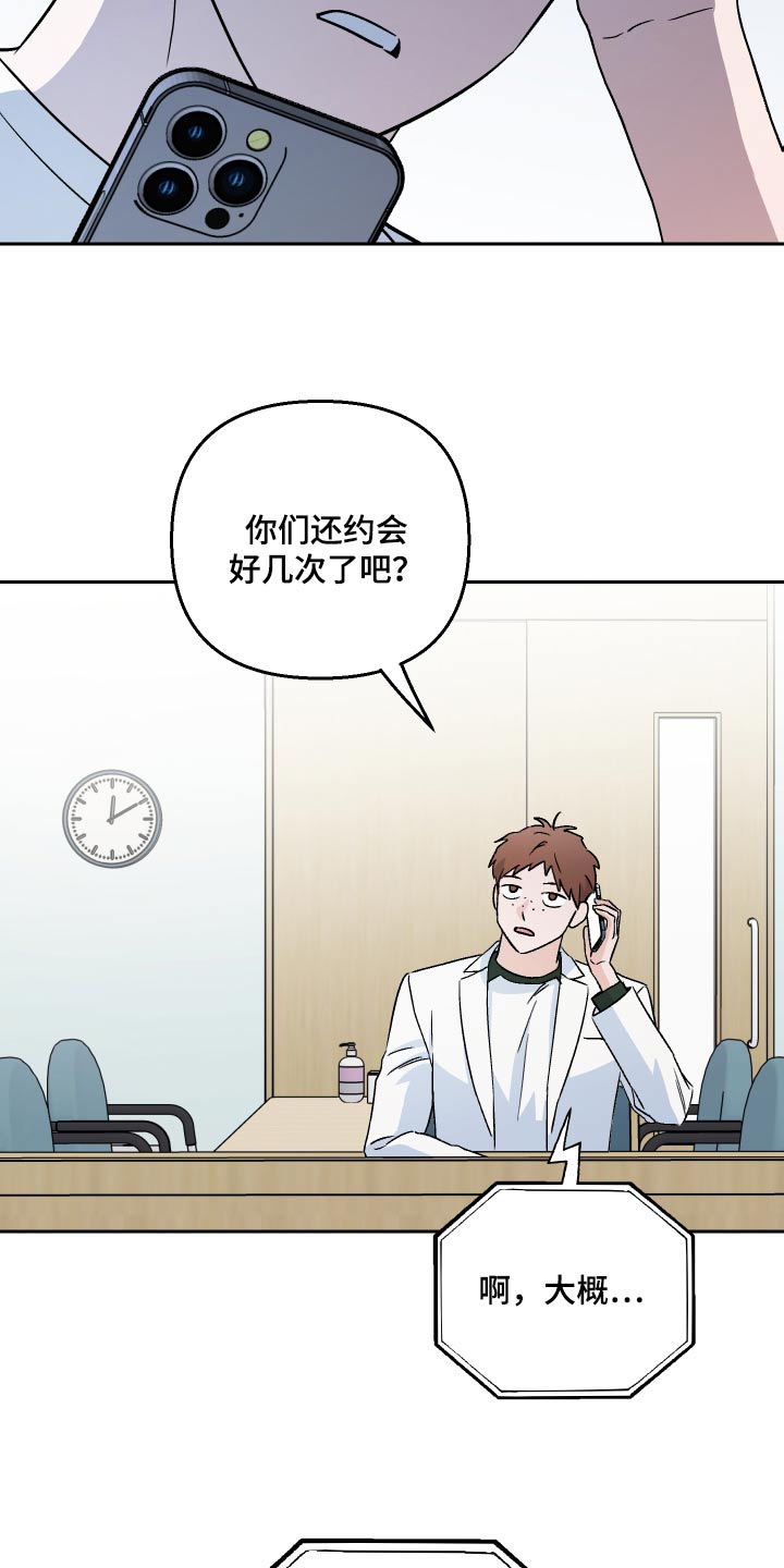 第85章：【第二季】试试2