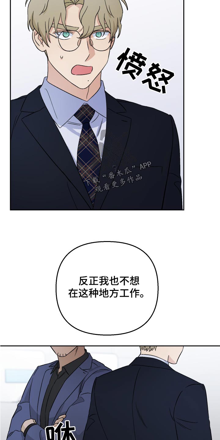 第73章：【第二季】原因4