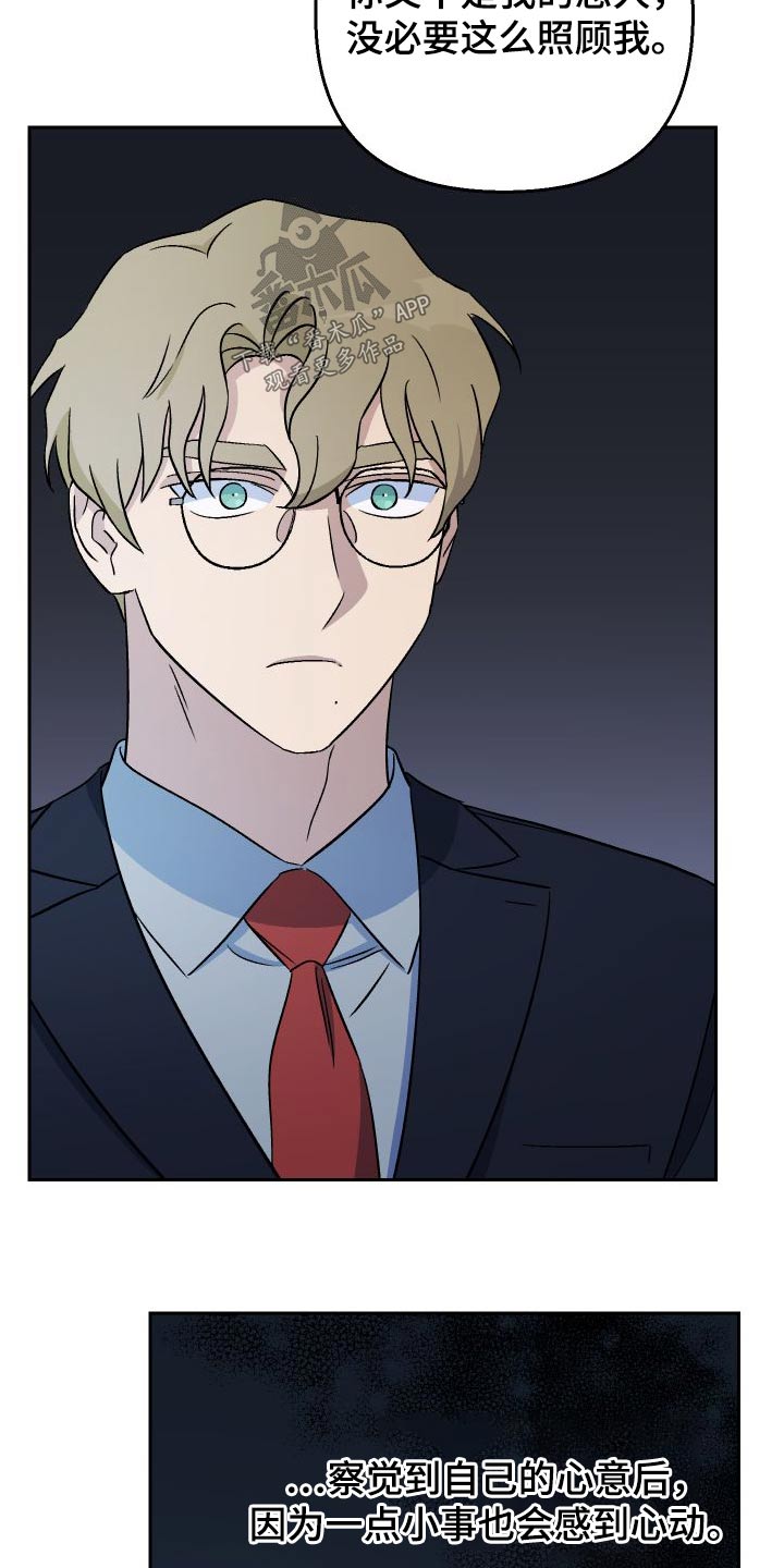 第87章：【第二季】喜欢3