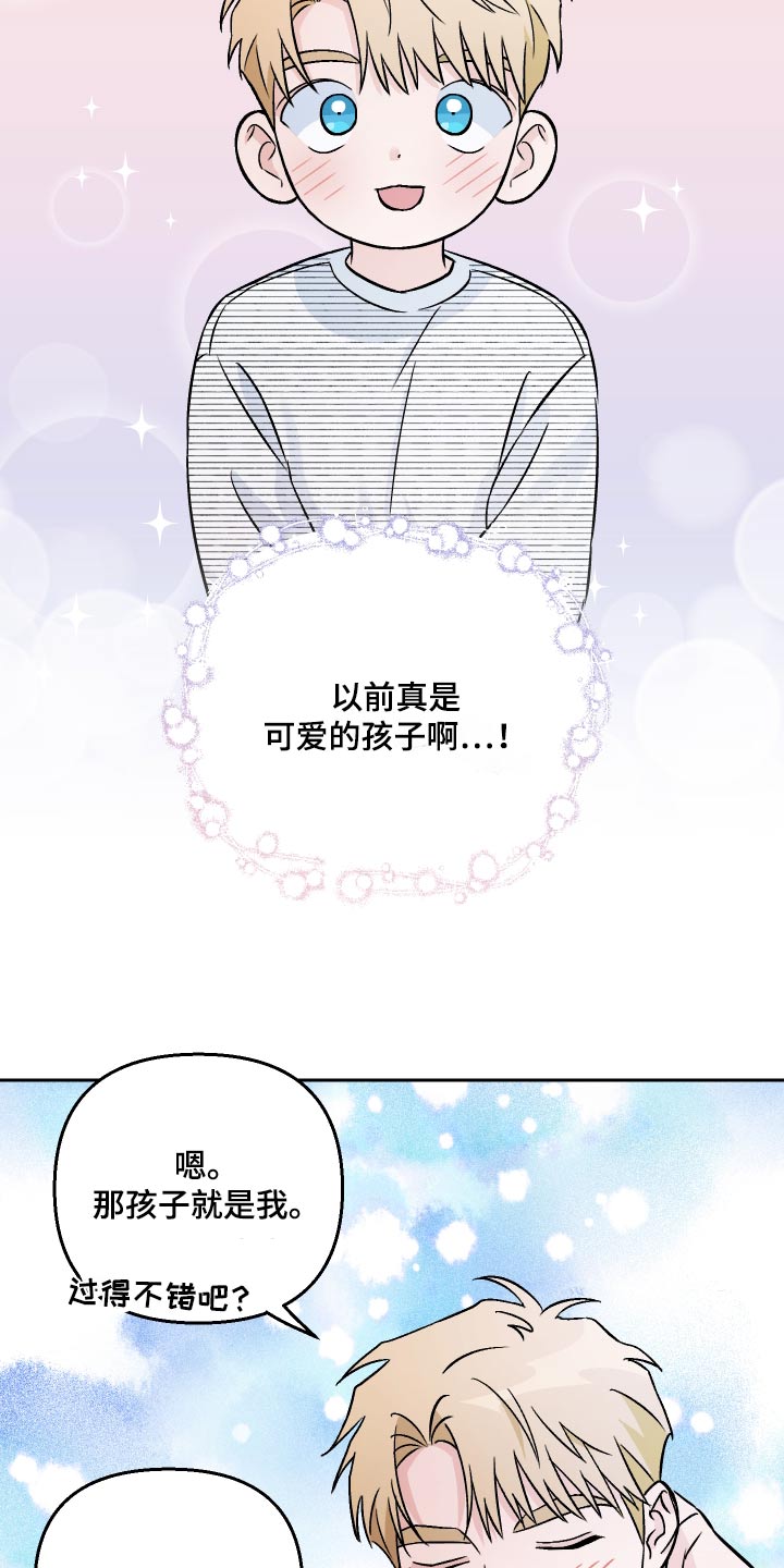 第104章：【第二季】名字4