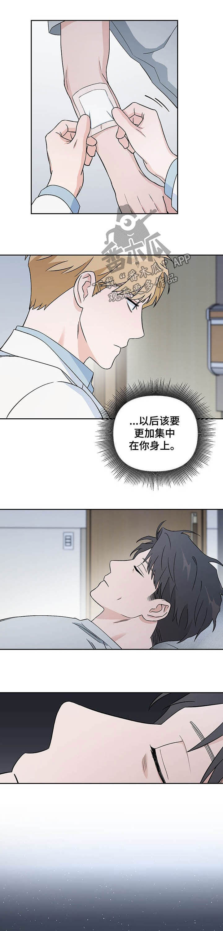 第25章：时间停止3