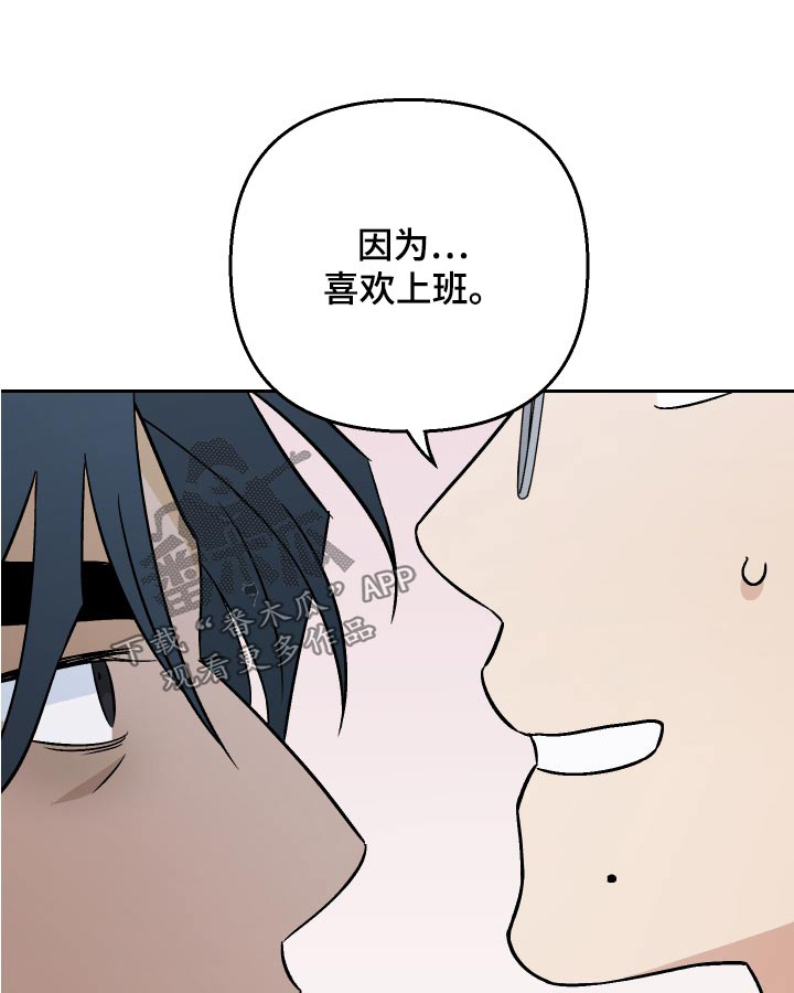 第71章：【第二季】面试者0