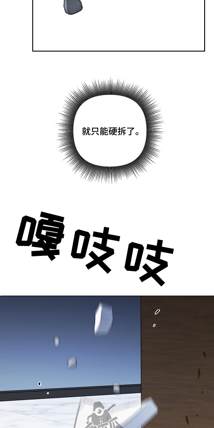 第84章：【第二季】陷入3