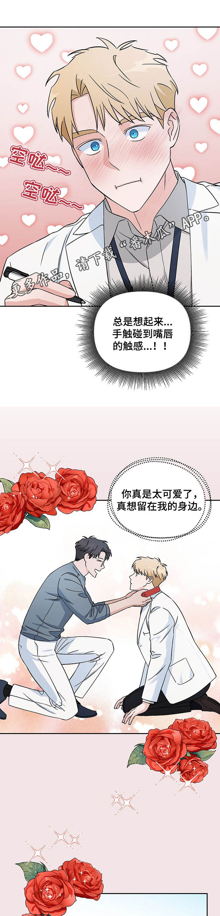 第21章：传开了0