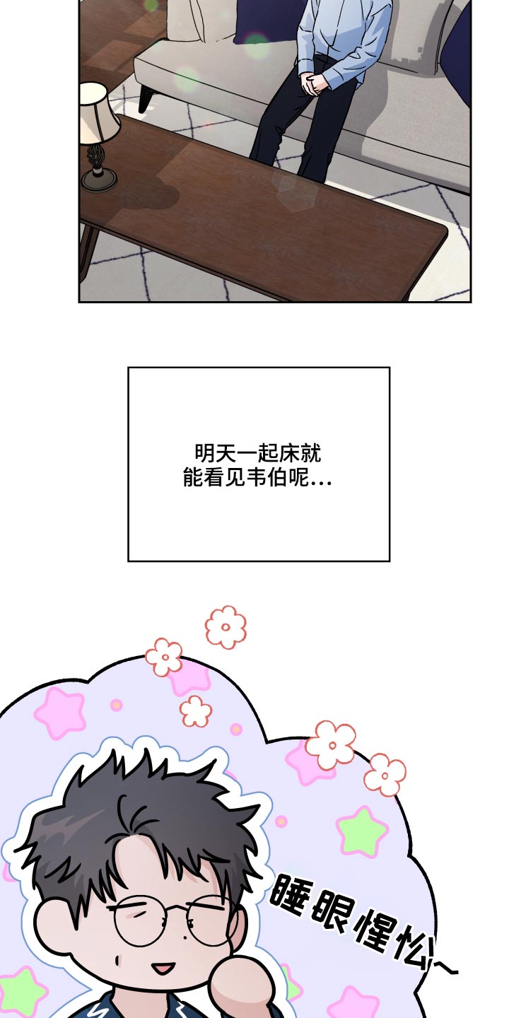 第59章：【第二季】收养1