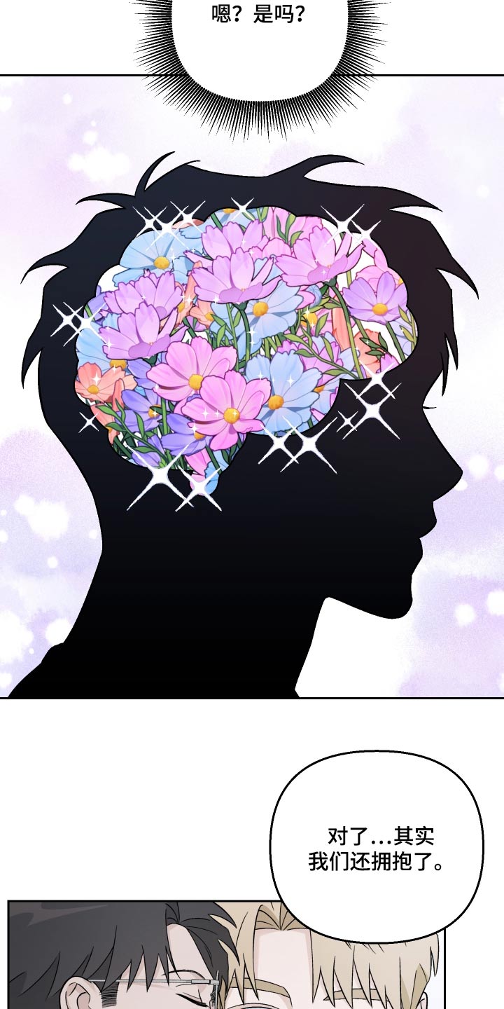 第85章：【第二季】试试4