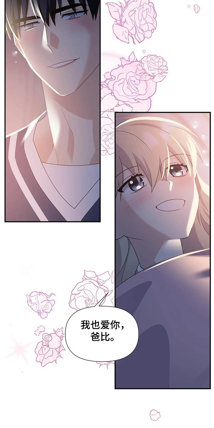 第43章：真可爱3