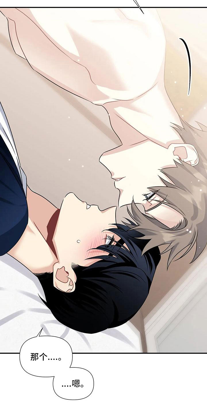 第8章：还能坚持3