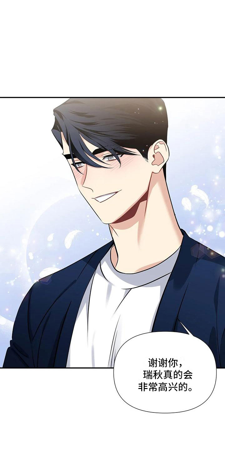 第6章：横插一脚4