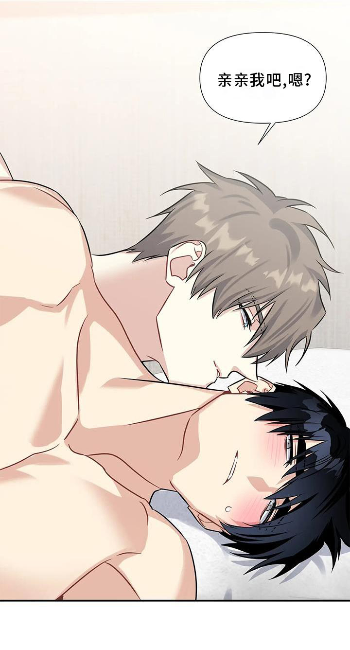 第10章：亲亲你0