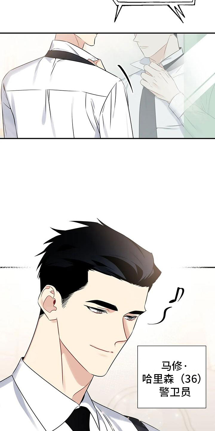 第1章：派对序幕2