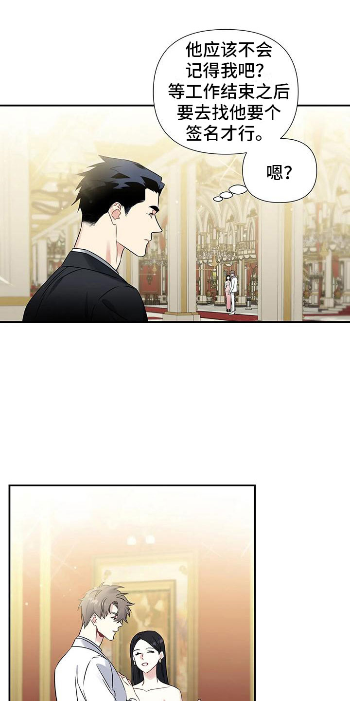 第2章：出乎意料4