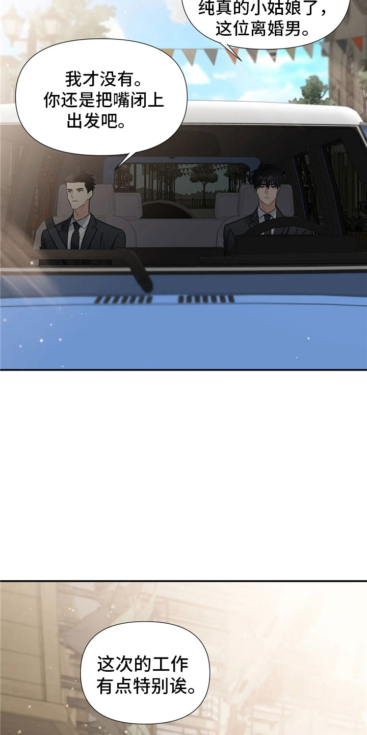 第1章：派对序幕2