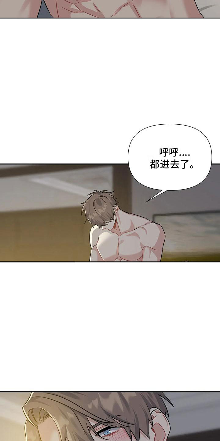 第9章：太坏了2