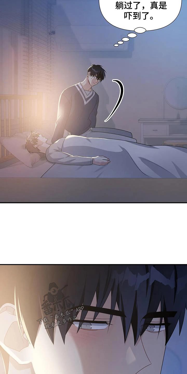 第44章：保持距离2