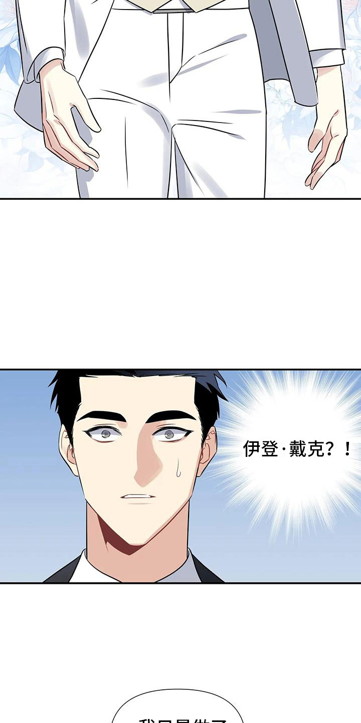 第2章：出乎意料0