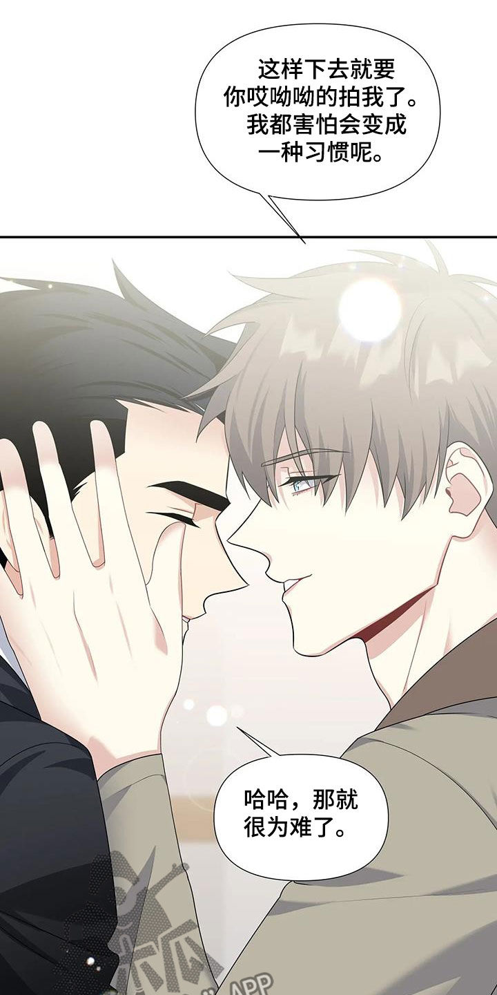 第31章：太可爱了1