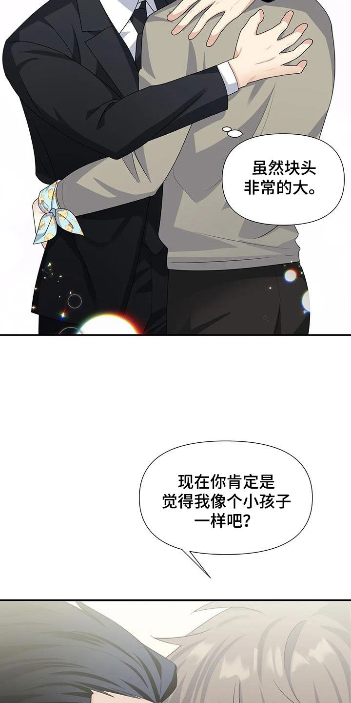 第31章：太可爱了1