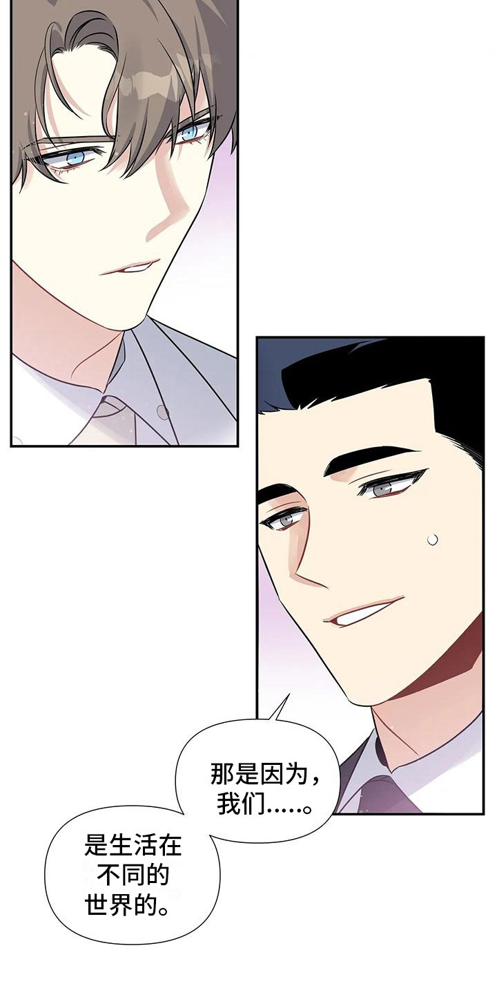 第3章：不可抗因素1