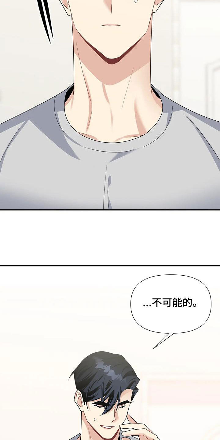 第32章：不可能的1