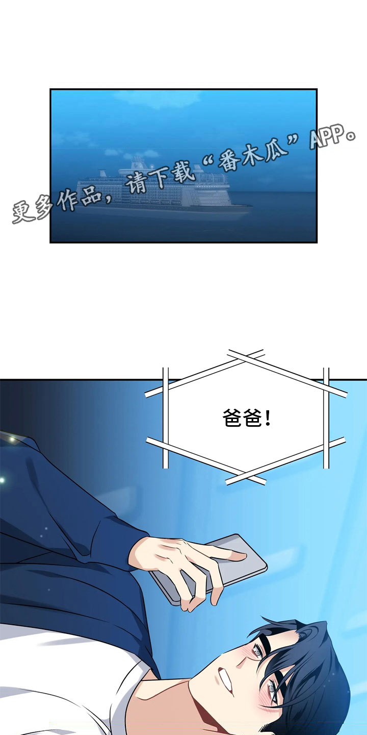 第6章：横插一脚0