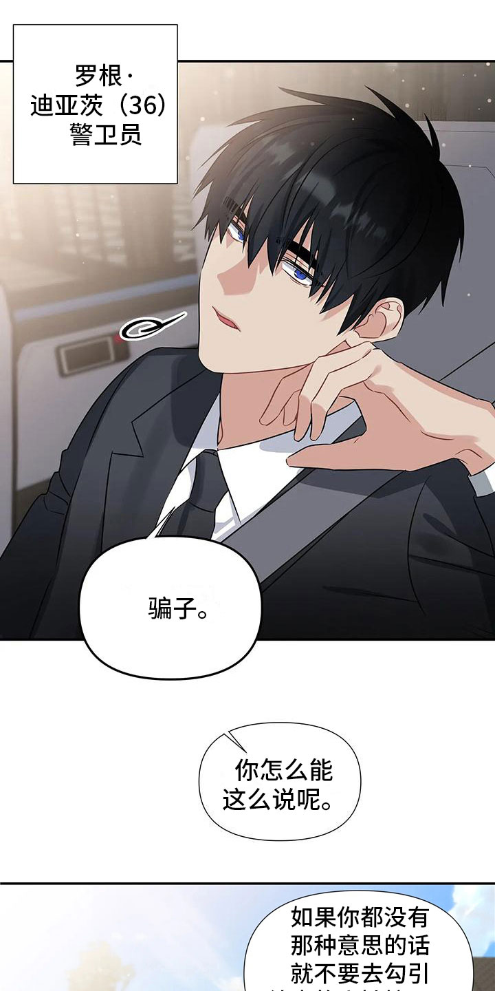 第1章：派对序幕1