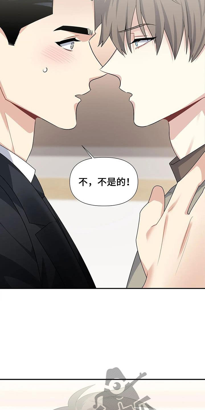 第31章：太可爱了2