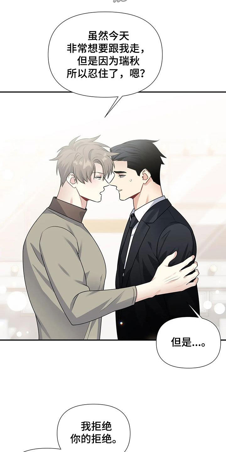 第32章：不可能的3