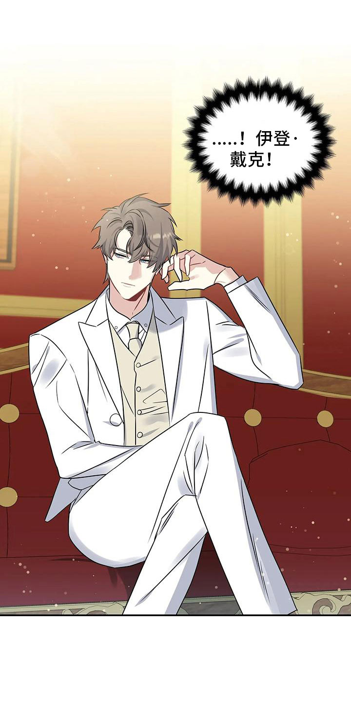 第2章：出乎意料3