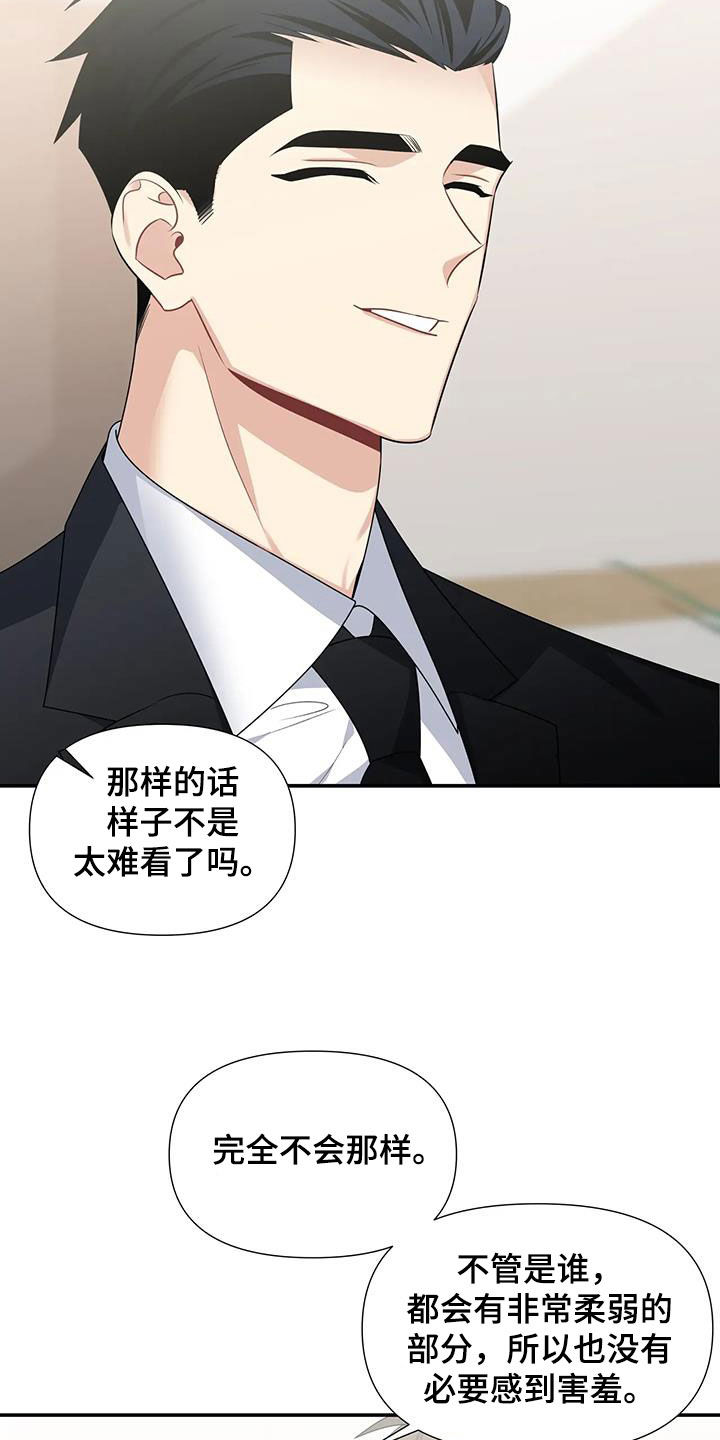 第31章：太可爱了4