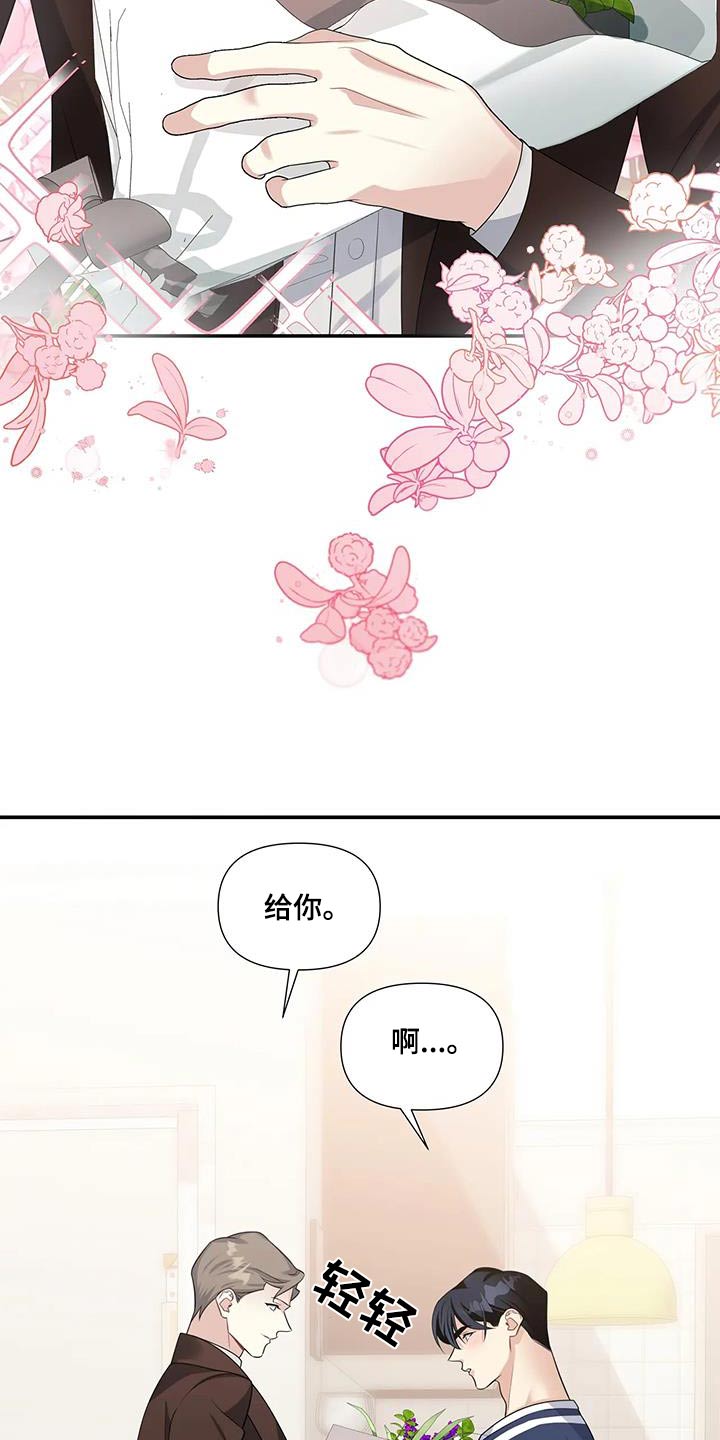 第41章：花束2