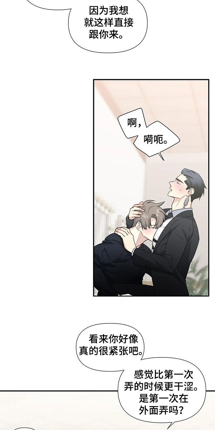 第27章：熟悉起来4