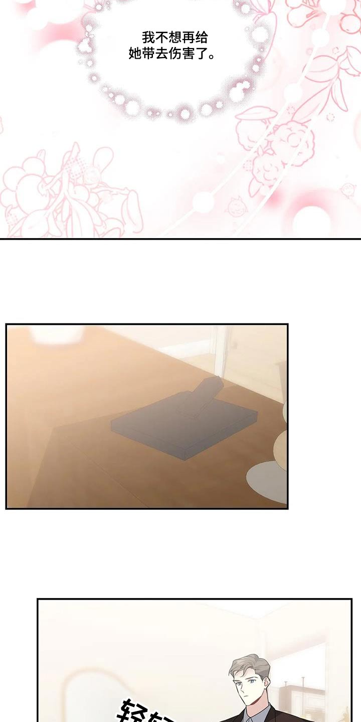 第43章：真可爱4