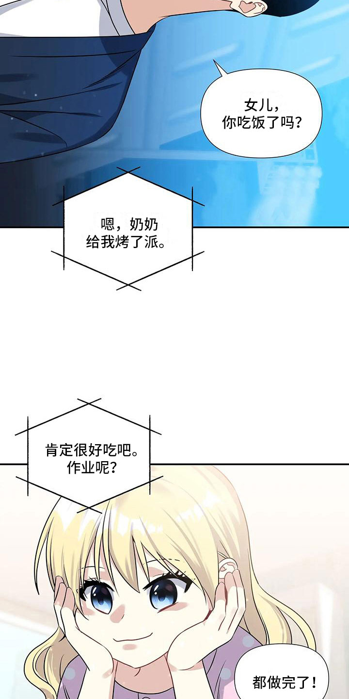 第6章：横插一脚1