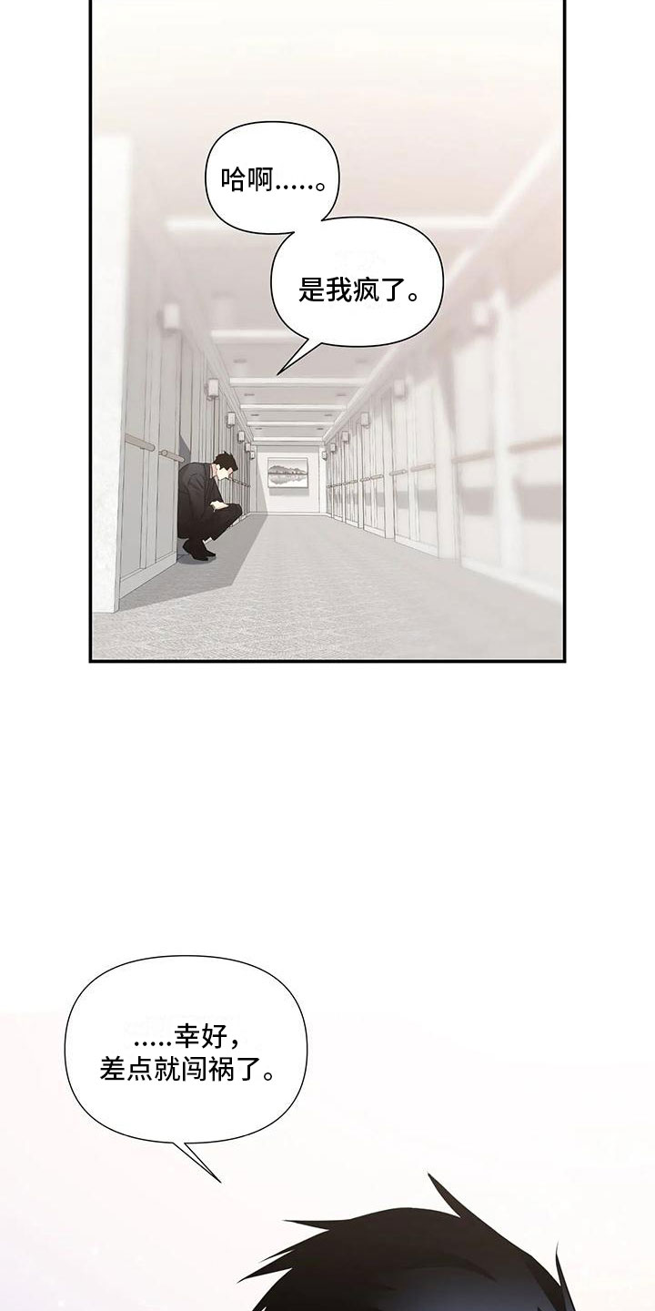 第4章：差点犯错3