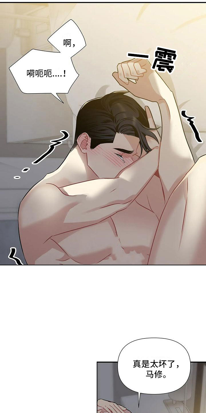 第9章：太坏了0