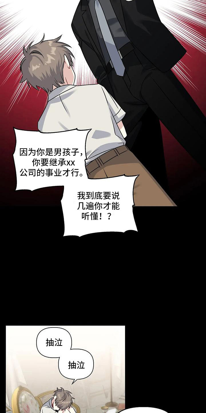 第5章：你也一样2