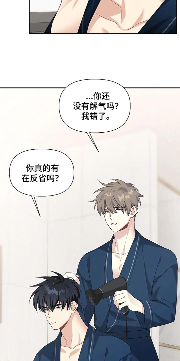 第37章：统治的生活2